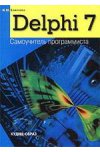 Delphi 7. Самоучитель программиста